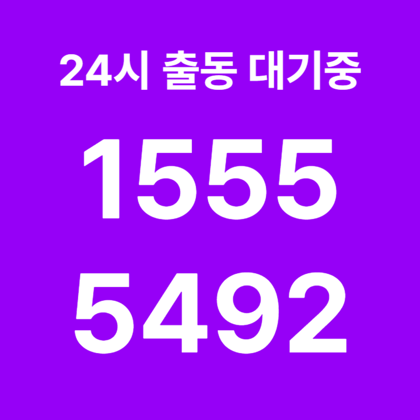 동대문구싱크대막힘
