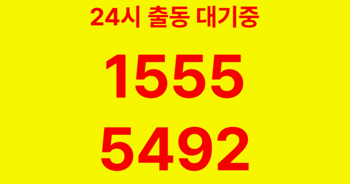 동대문구하수구막힘